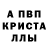 MDMA кристаллы DerCreator