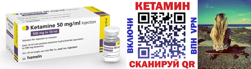 Кетамин VHQ Пущино